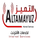 Download التميز For PC Windows and Mac 1.0