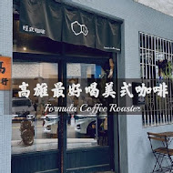 程式咖啡 Formula Coffee Roaster