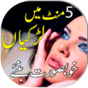 Beauty Tips Urdu icon