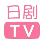 Cover Image of Скачать 人人日剧TV — 日剧动漫电影综艺随意看 2.0.20190808 APK