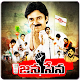 Download Janasena Photo Frames - జనం కోసం జనసేన For PC Windows and Mac