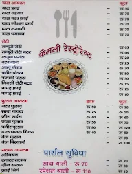 Chatori Bhavi menu 2