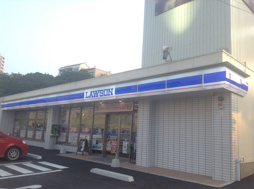 Lawson ローソン 浦添牧港一丁目