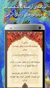 Lastest Khayam Quatrains (Rubaiyat) APK