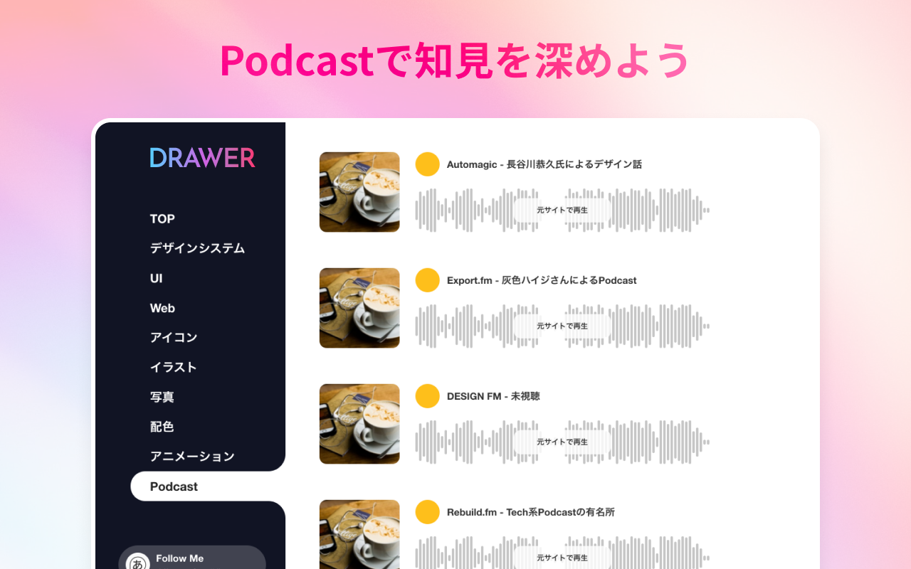 Drawer - デザイナーの作業効率化・生産性向上 Preview image 5