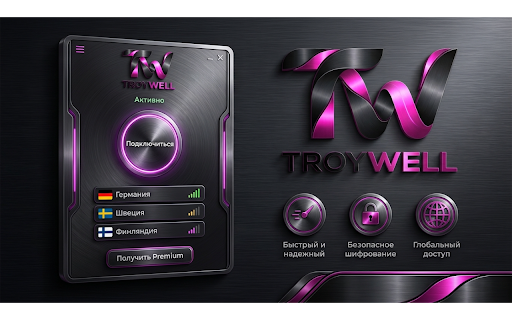 VPN Proxy бесплатный - Troywell ВПН для Chrome screenshot 1