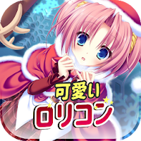 かわいいロリアニメの女の子の壁紙 Androidアプリ Applion