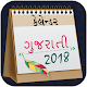 Download Gujarati Calendar 2018 For PC Windows and Mac 2.0