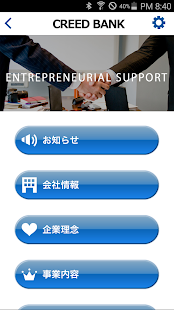 CREED BANK｜起業コンサルティングや不動産、人材紹介 - náhled