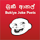 Download Bukiye Fun Joke Posts (බුකී ආතල් ) For PC Windows and Mac 1.0