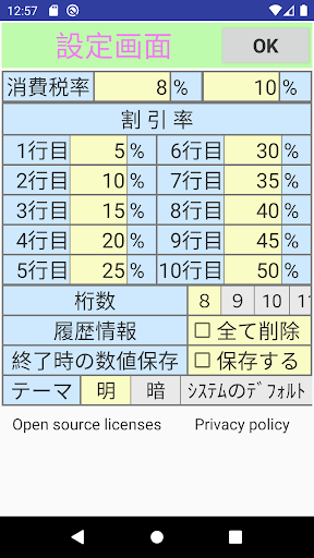 Updated 8桁電卓 大きいボタンで押し間違いを防ぎ 大きい文字で見やすさアップ Pc Android App Mod Download 2021