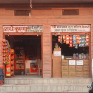 Radhe Krishna Icecream & Cold Drinks photo 3