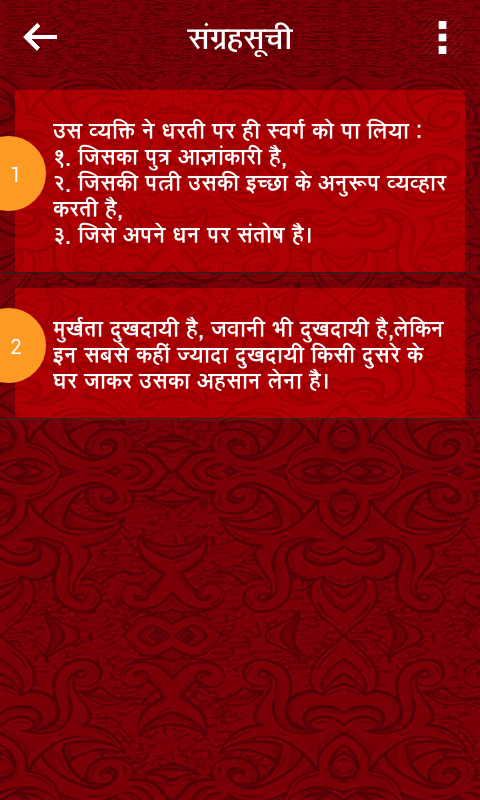 Niti Sastra By Chanakya Pdf