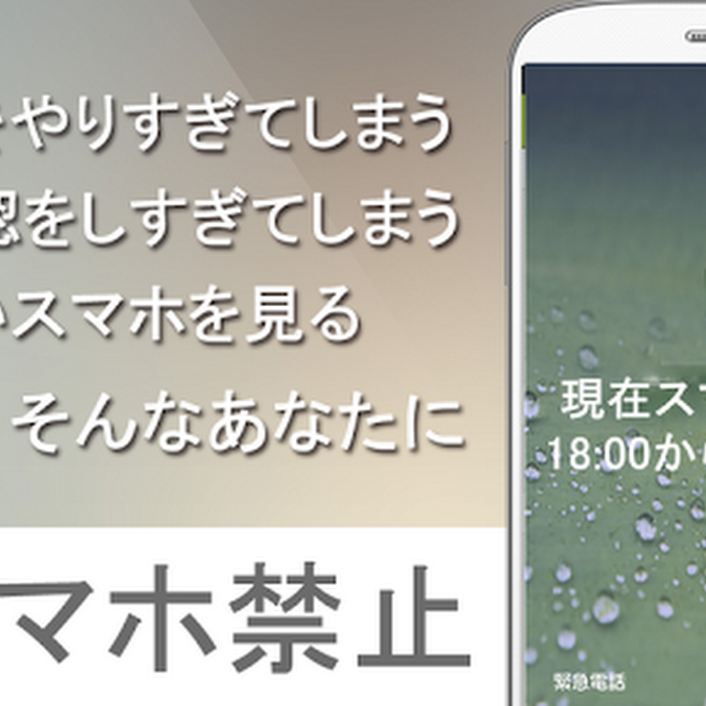 √無料でダウンロード！ ロック 画面 スマホ 禁止 壁紙 290123