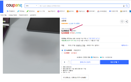 PriceUndo screenshot 2