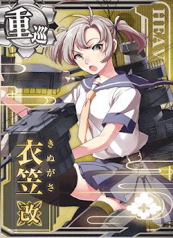 艦これ】衣笠改の性能と評価 - 神ゲー攻略
