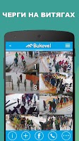 Bukovel App Screenshot