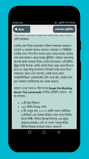 পেট কমানোর সহজ উপায় How to lose belly fat easily