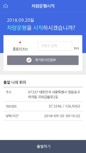 모바일 현장직군 활동지원