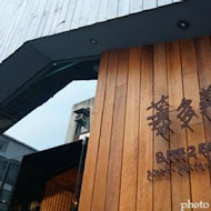 薄多義 Bite 2 Eat 義式手工披薩