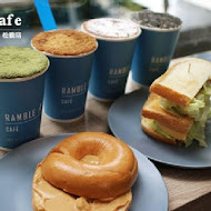 Ramble Cafe 漫步藍咖啡(汐止龍安店)