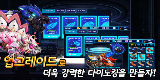 다이노킹 다크티렉스 VS 브라키오 APK MOD screenshots 2