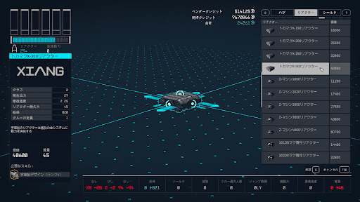 トカマクX-300リアクター