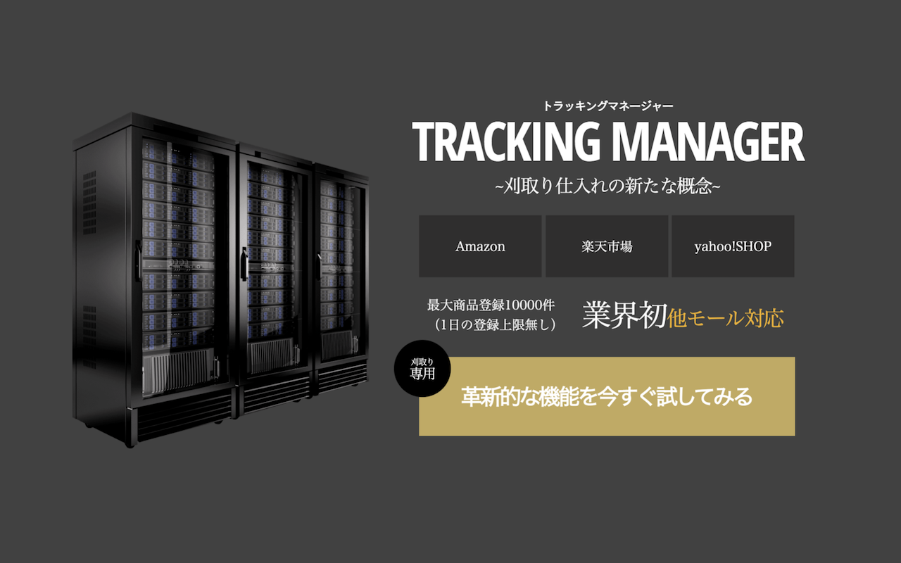 TrackingManager Preview image 3