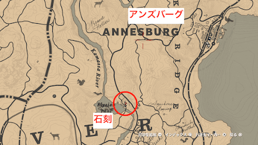 Rdr2 石刻の場所 地質学入門 の攻略 神ゲー攻略