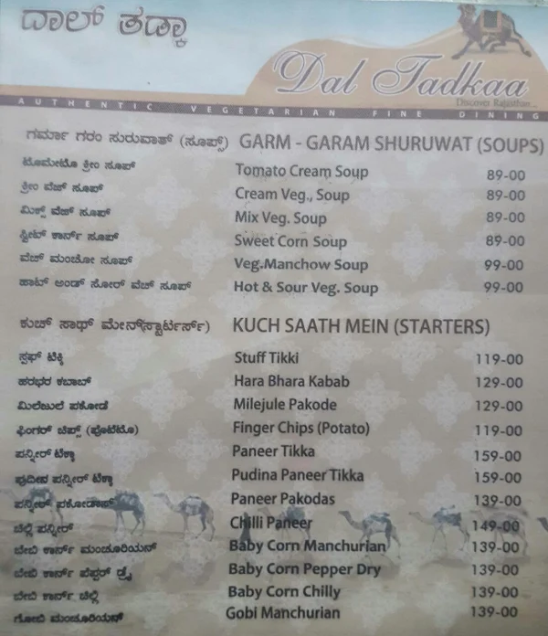 Dal Tadkaa menu 