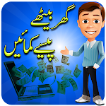 How to Earn Money in Urdu Apk