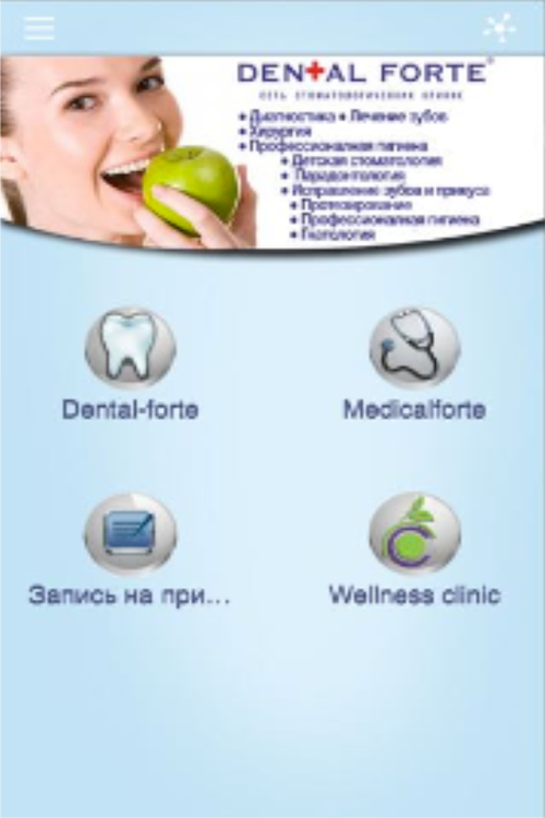 Android application DENTAL FORTE screenshort