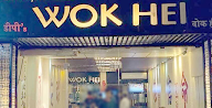 Wok Hei photo 8