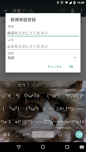 Google Japanese Input 2.24.3290.3.198253168-release-armeabi-v7a PC u7528 3