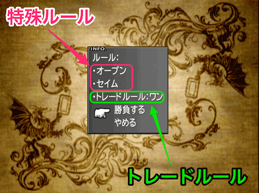 Ff8 カードルールの変更方法と初期化する方法 神ゲー攻略