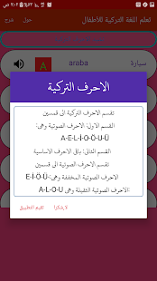 تعلم اللغة التركية ‎(圖2)-速報App