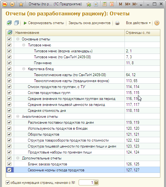 M:\2014-06-04 Конгресс диетологов\Портнов Средства разработки рационов.files\slide0193_image034.png