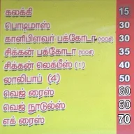 Hotel Sri Muruga menu 5