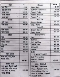 J.K. Restaurant menu 6