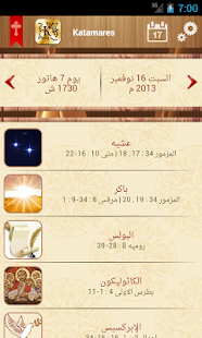 Coptic Katamares(圖1)-速報App
