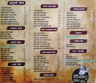 Mankar Bandhu Dosa menu 2