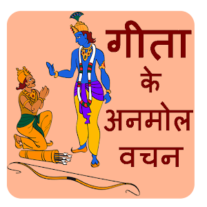 Download Bhagavad Gita Ke Anmol Vachan For PC Windows and Mac