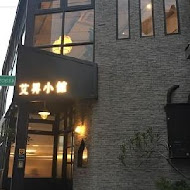 EISEN bistro 艾昇小館