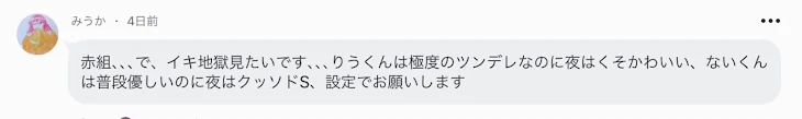 「みうかちゃんリクエスト」のメインビジュアル