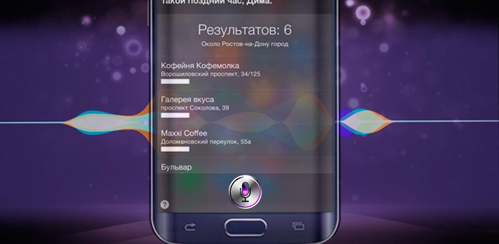 Как выглядит сири голосовой помощник фото