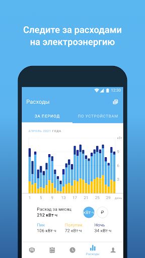 Screenshot Триколор Умный дом