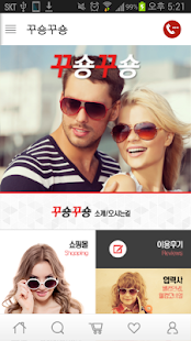 꾸숑꾸숑 - náhled