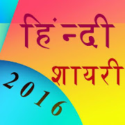 Hindi Shayari 2016  Icon