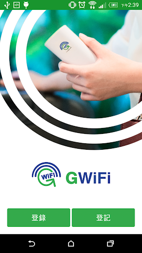 GWifi Hong Kong