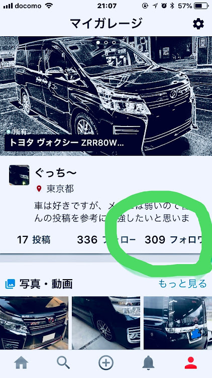 ヴォクシーのフォロワー300人達成・フォロワーさんありがとう！・フォロワーさんに感謝に関するカスタム事例の投稿画像1枚目